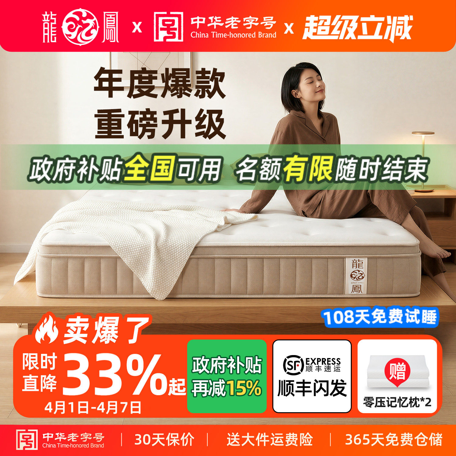 龙凤床垫家用乳胶黄麻独立弹簧护脊床垫软硬两用榻榻米席梦思