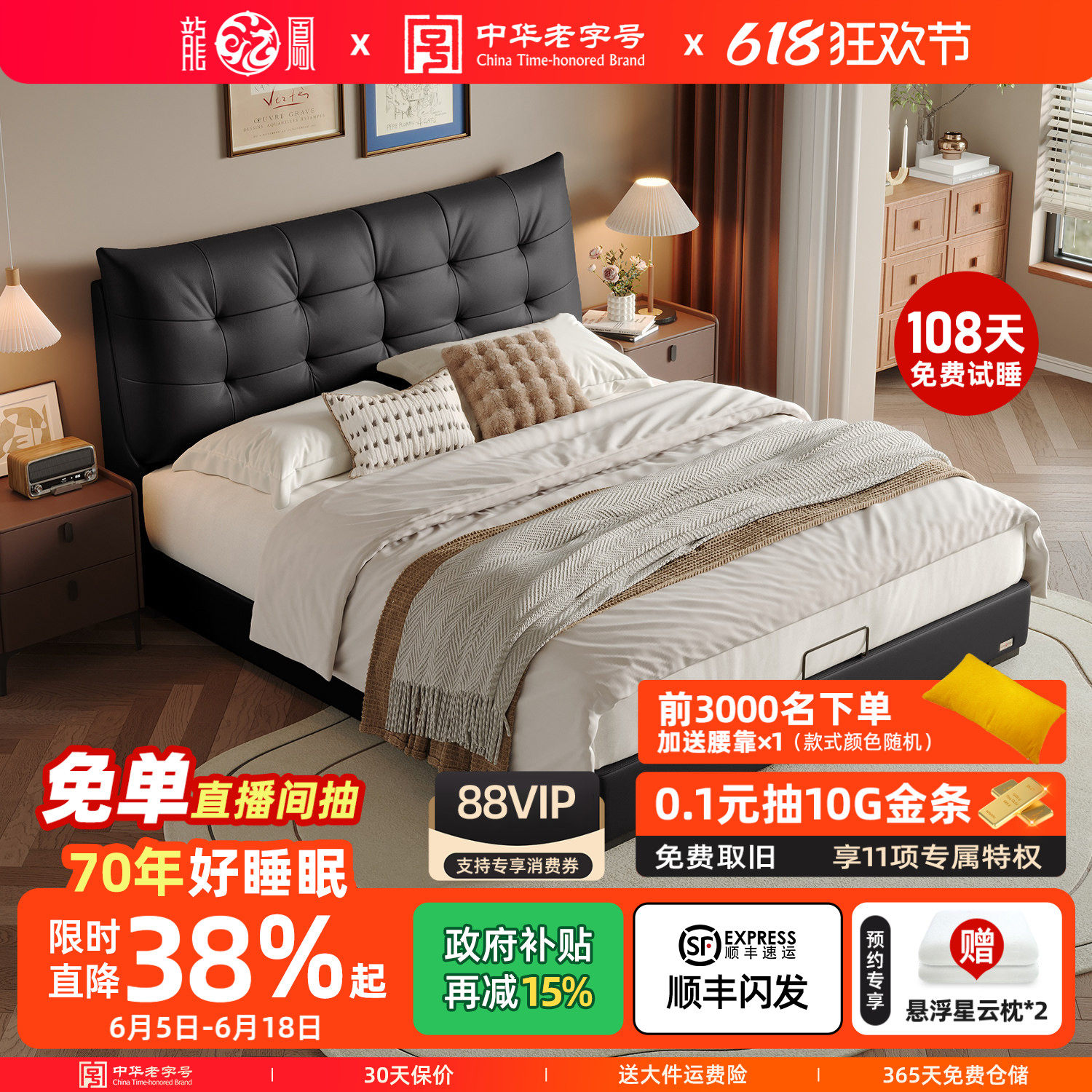 龙凤家居2025新款床头层牛皮1米8双人床主卧高端大气定制床架3152
