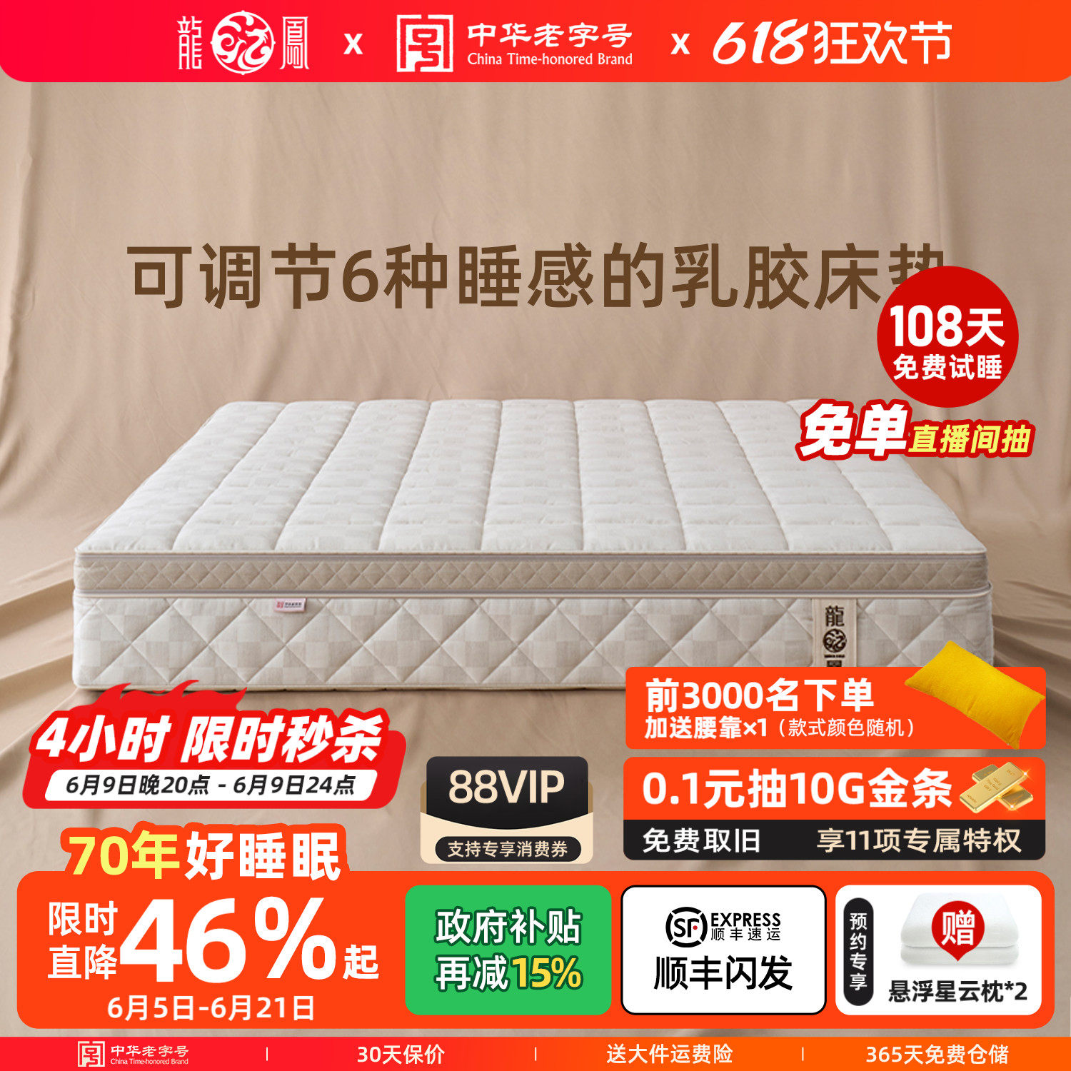 龙凤床垫可全拆记忆棉家用天然乳胶四叶草弹簧软硬可调棉麻床垫