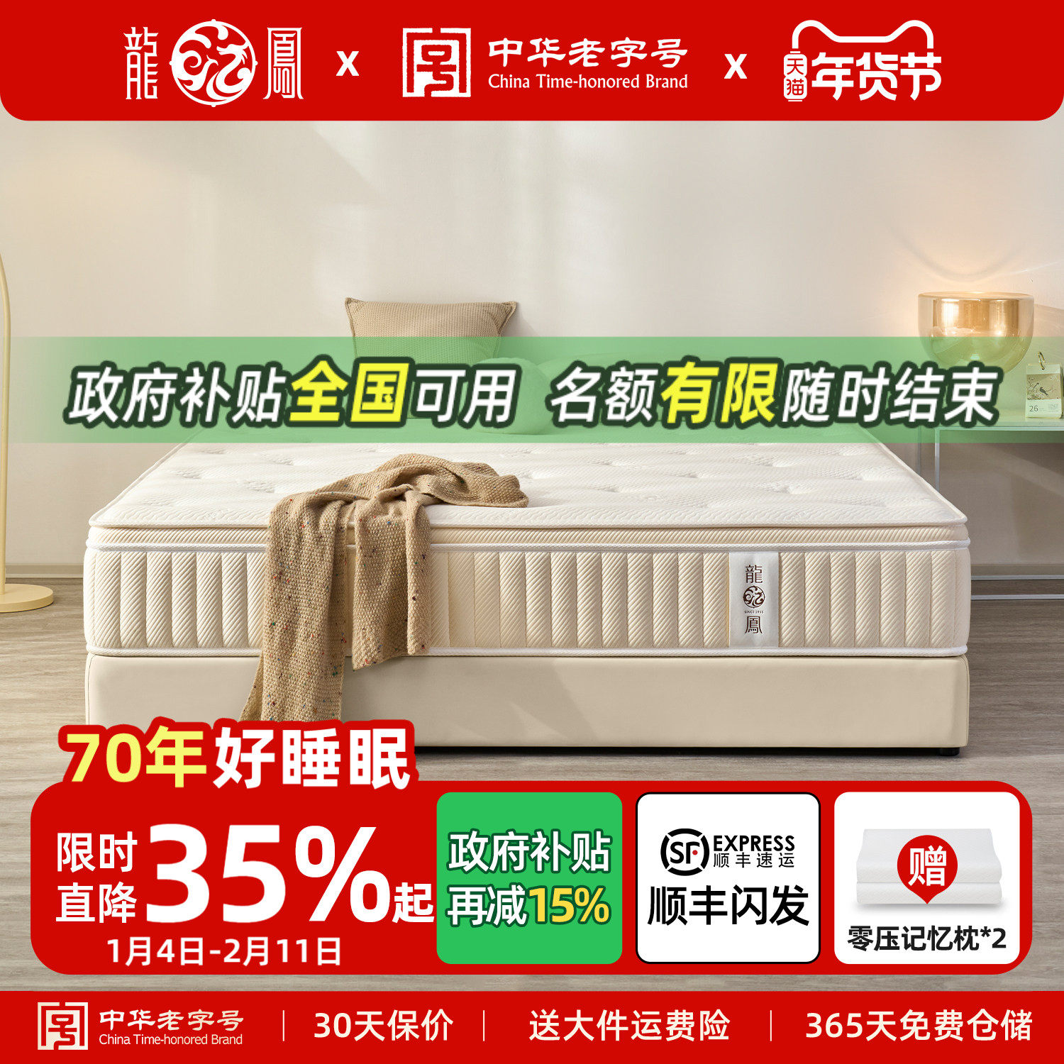 龙凤床垫席梦思家用天然乳胶厚双人硬垫黄麻护脊椎独立弹簧 臻美