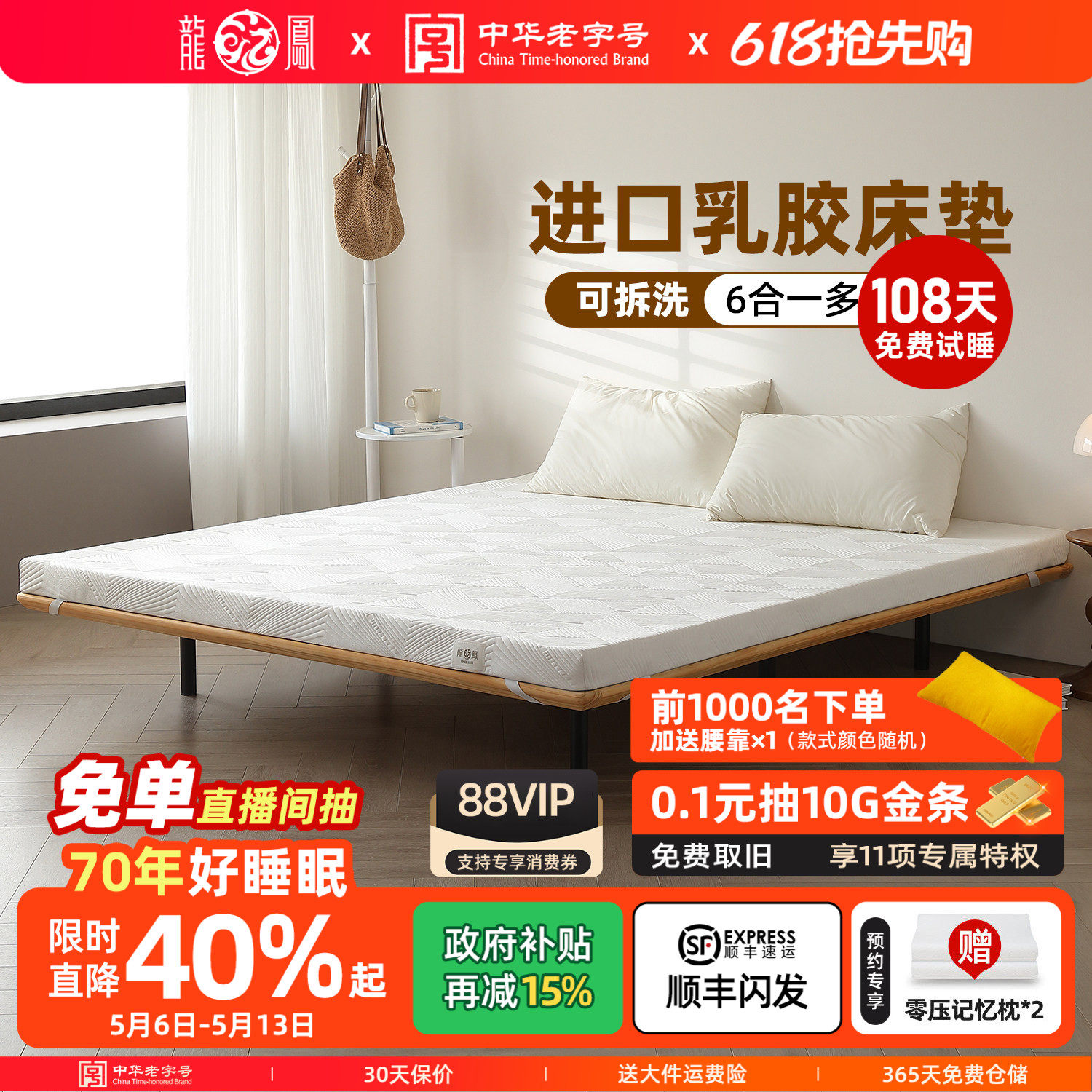 龙凤床垫乳胶垫天然橡胶0胶薄垫榻榻米垫全拆可水洗床垫软垫定制