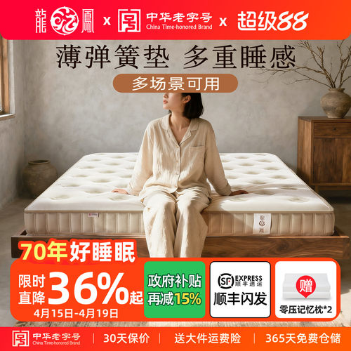 薄款弹簧床垫家用多选