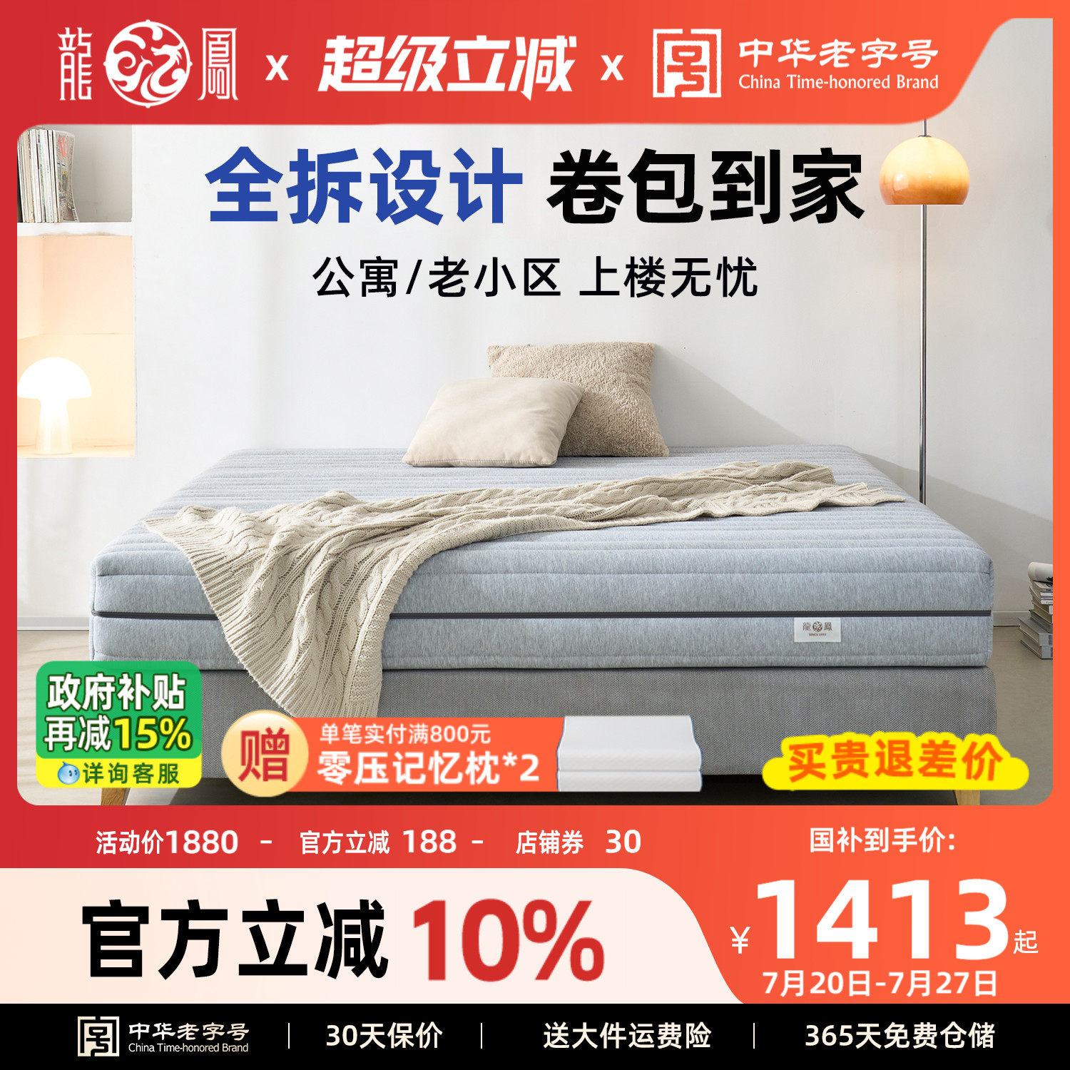 龙凤床垫全拆式天然乳胶弹簧席梦思护脊硬垫儿童家用卧室定做蛋卷