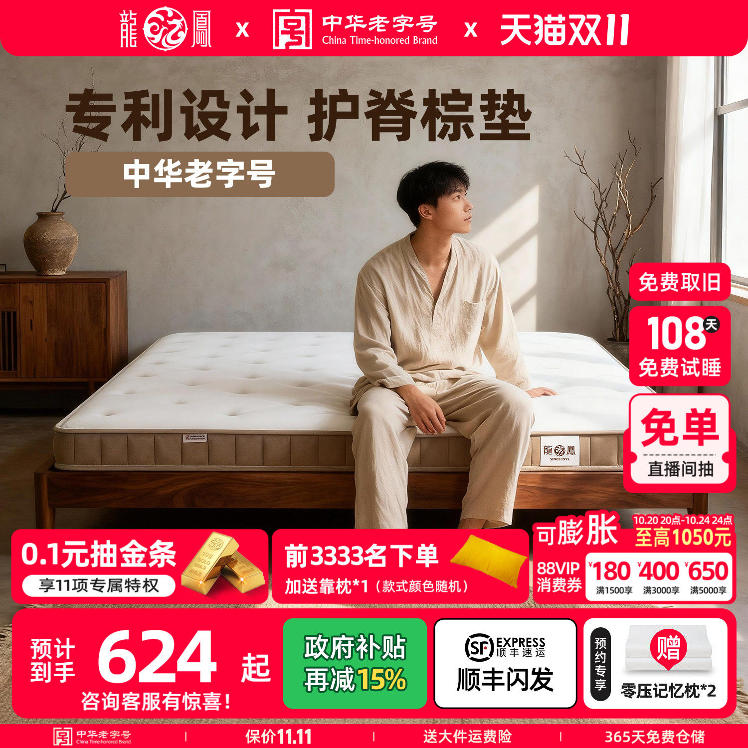 龙凤床垫天然椰棕护脊0胶棕榈榻榻米乳胶儿童薄加硬学生定制 棕享