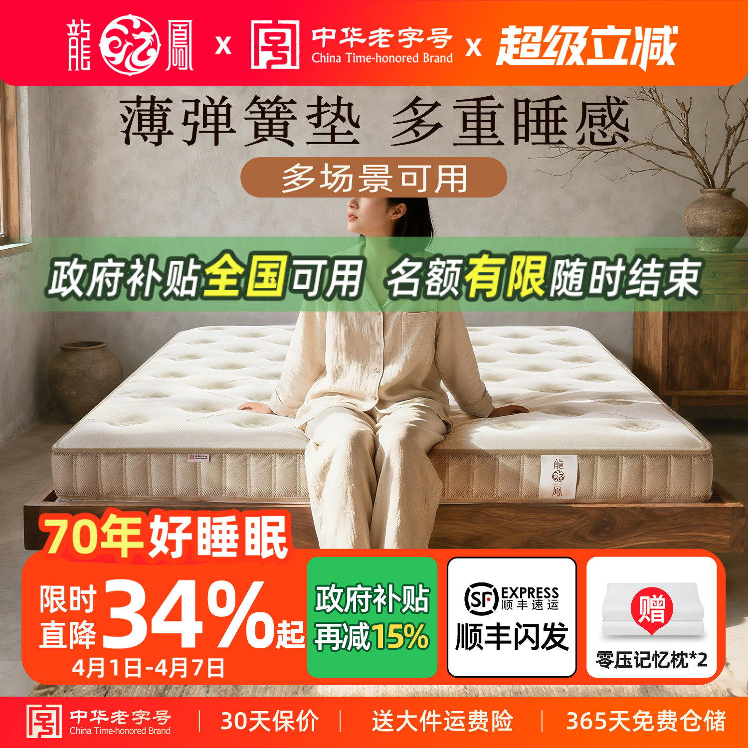 龙凤床垫 薄弹簧床垫席梦思家用矮高箱床10cm15公分12乳胶3D软硬