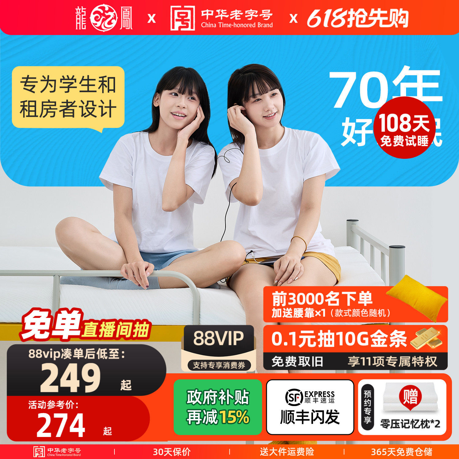 龙凤记忆棉床垫薄款家用软床垫子褥子学生宿舍软垫单人租房榻榻米