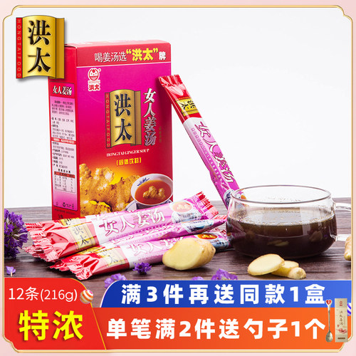 红糖姜茶洪太216g女人大姨妈