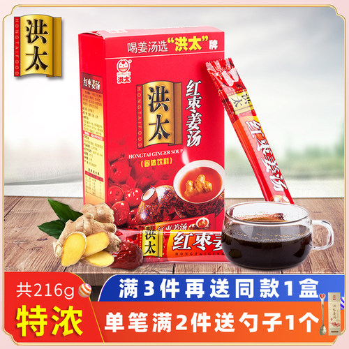 红糖姜茶洪太216g红枣大姨妈