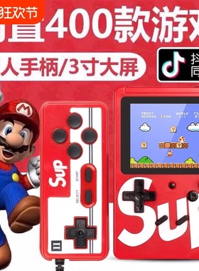新款sup掌上游戏机复古怀旧掌机情怀玩具超级玛丽儿童送礼魂斗罗