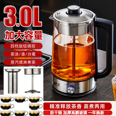 3升全自动煮茶器普洱黑茶壶多功能养生壶家用煮茶壶保温玻璃电茶
