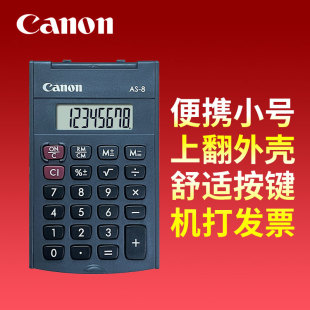 包邮 日常出差办公计算机 8旋转硬盖计算器迷你便携式 Canon佳能AS