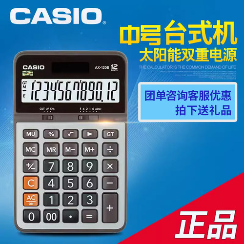 卡西欧商务办公中号太阳能计算器