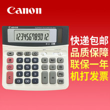 Canon佳能WS-220H双重电源计算器屏幕可调商务办公用计算机包邮WS220H