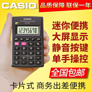 Casio卡西欧HL 正品 单手掌心掌上超小型薄 迷你可爱计算器商务随身便携出差用计算机HL4A无声