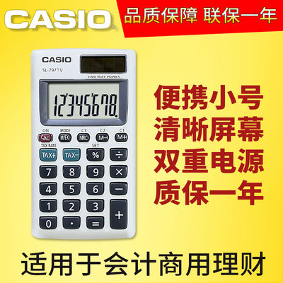 卡西欧掌中便携迷你计算器