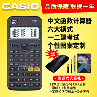 Casio卡西欧fx X学生计算器一二级建造师环评造价工程师考试用经济师科学函数计算机 95CN