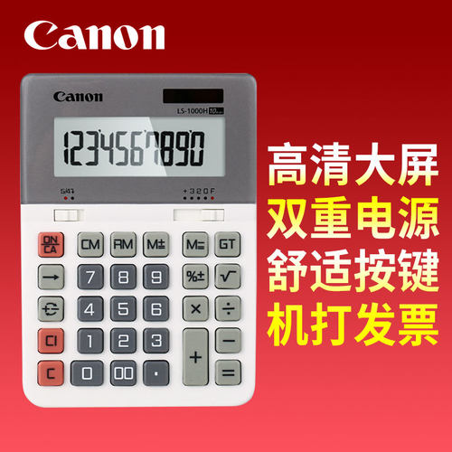 Canon佳能LS-1000H台式10位显示计算器办公日常商务中号计算机LS1000H - 封面
