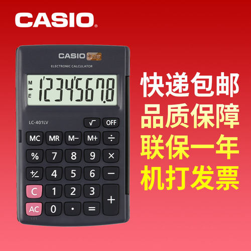 正品casio卡西欧迷你翻盖计算器