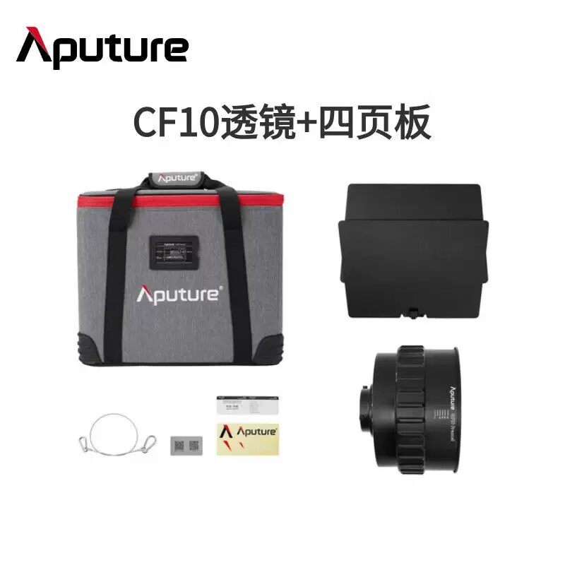 puture/爱图仕CF10 Fresnel菲涅尔聚光透镜Barn Doors摄影遮光控光造型附件 适用STORM 700X