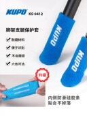 KUPO脚架防滑保护套魔术腿脚套地板防刮防震静音耐磨硅胶KS 0412
