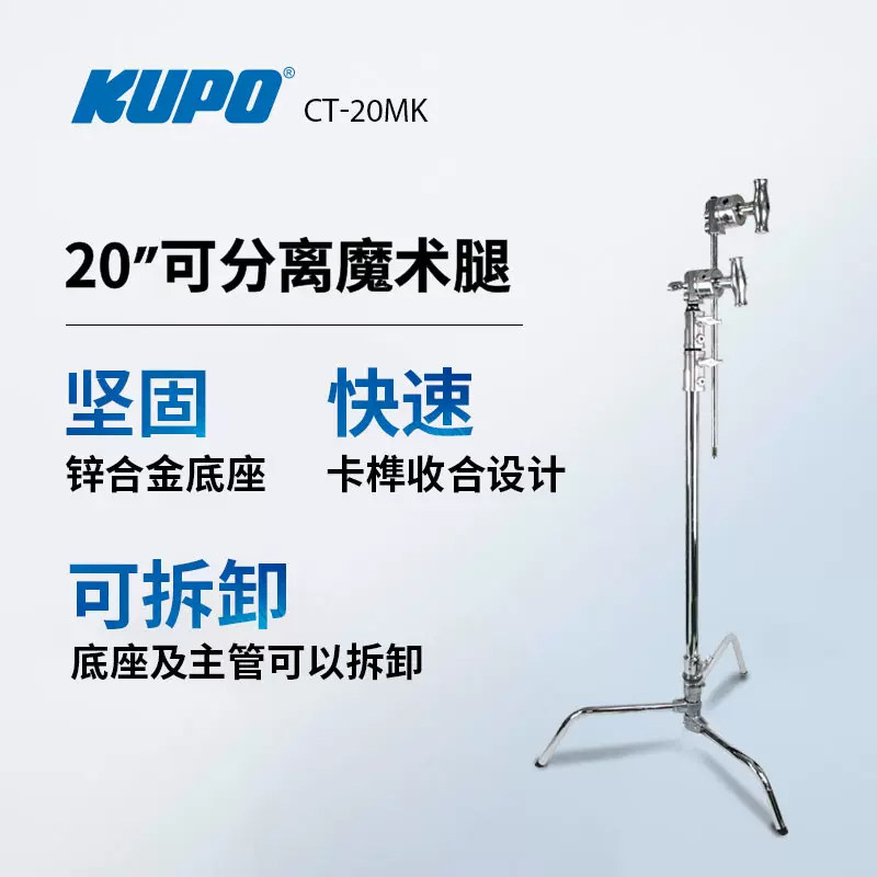 kupo库珀20寸ct-20mk短视频影棚图片