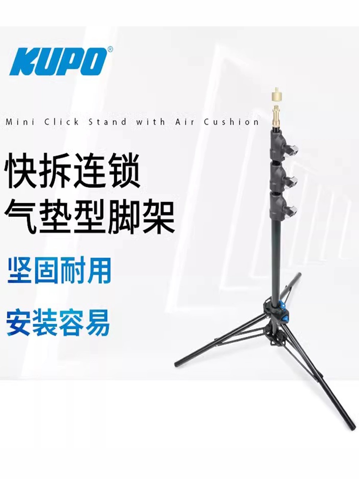 KUPO小型气垫灯架可折叠