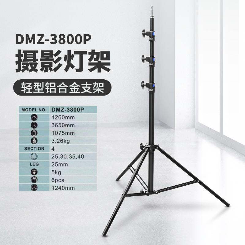 叠高DMZ-3800P04腿影视灯架