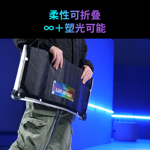 爱图仕可调色全彩可折叠F21C/X