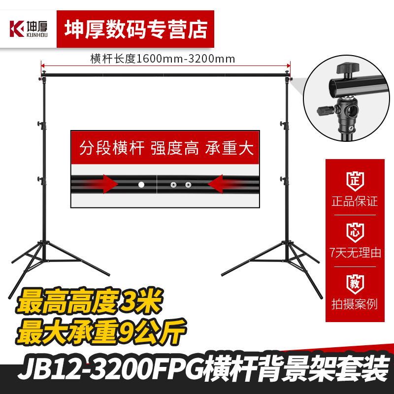 金贝摄影棚背景架气压人像婚纱