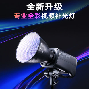 【2025年新款】Aputure/爱图仕amaran艾蒙拉 Ray 360c 全彩专业直播视频补光灯拍摄专用360W摄影常亮灯影棚灯
