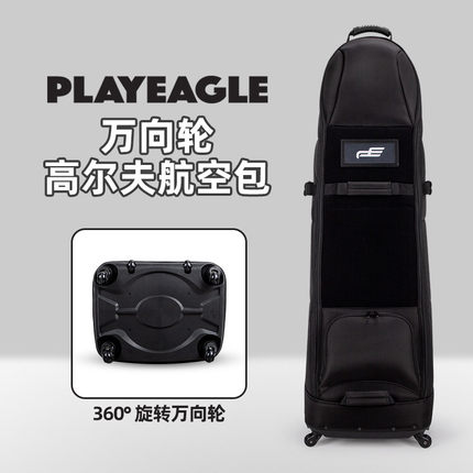 PE高尔夫航空包 四轮飞机托运包 万向轮球包保护套golf travel