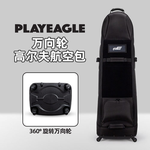 高尔夫航空托运包万向轮送密码锁