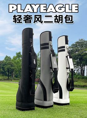 高尔夫枪包半套杆迷你小球袋