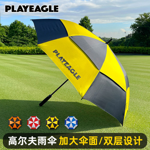 PLAYEAGLE高尔夫雨伞大号双层
