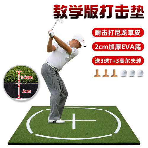 高尔夫练习垫室内挥杆打击垫