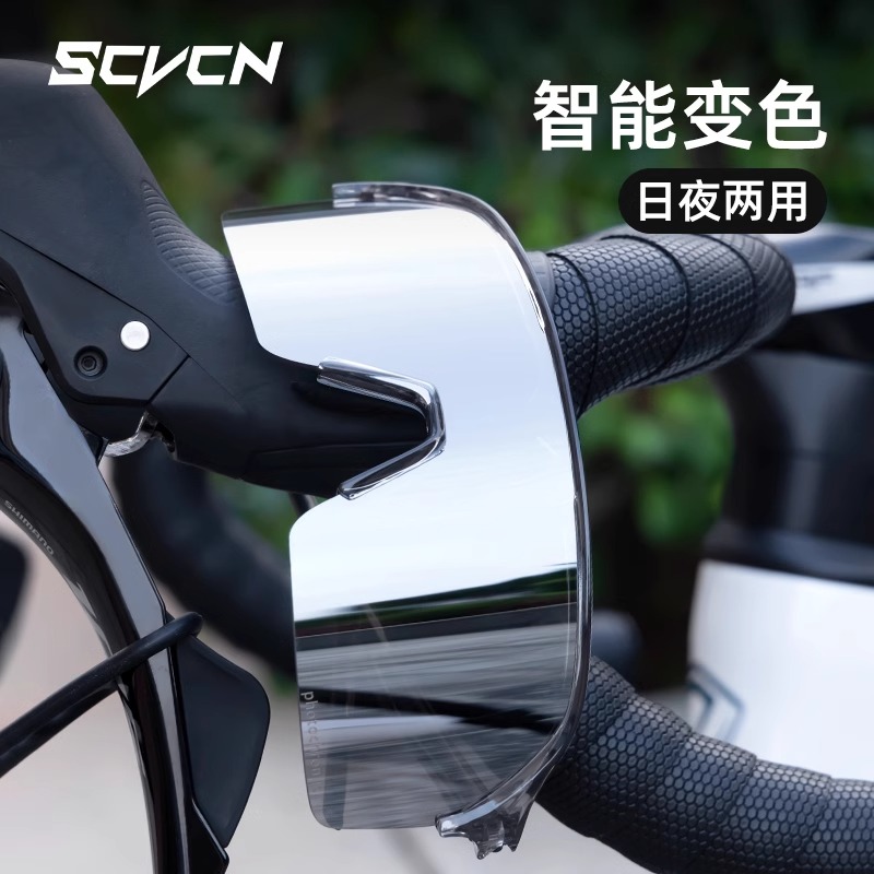 SCVCN骑行眼镜专业变色防风护目镜登山徒步自行车近视偏光风镜男