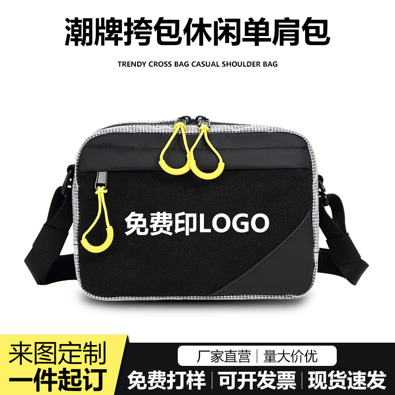 来图定制潮牌斜挎包大容量单肩包日系男士邮差包出街包可定制logo