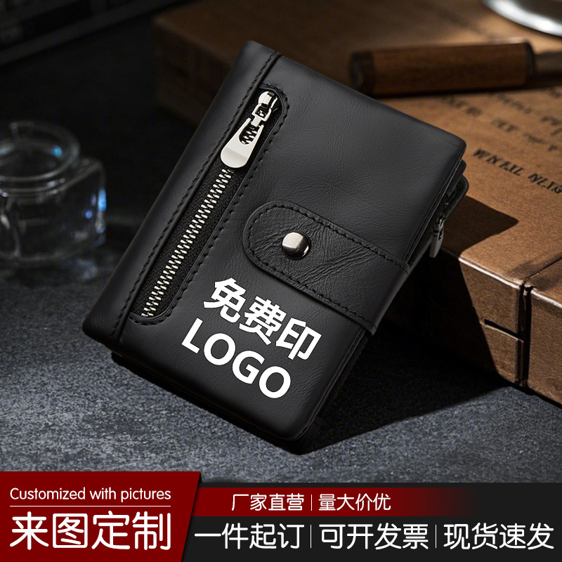 真皮男士钱包大容量头层牛皮卡包零钱包多卡位短款钱包可定制Logo