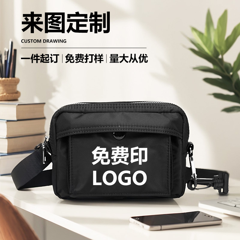 个性小方包男士斜挎包2024新款来图定制印logo单肩包出街一件起订