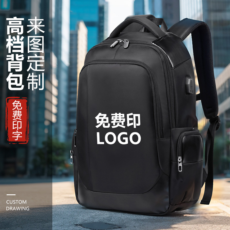 双肩包新款男士定制印logo背包透气防水休闲商务旅行电脑学生书包
