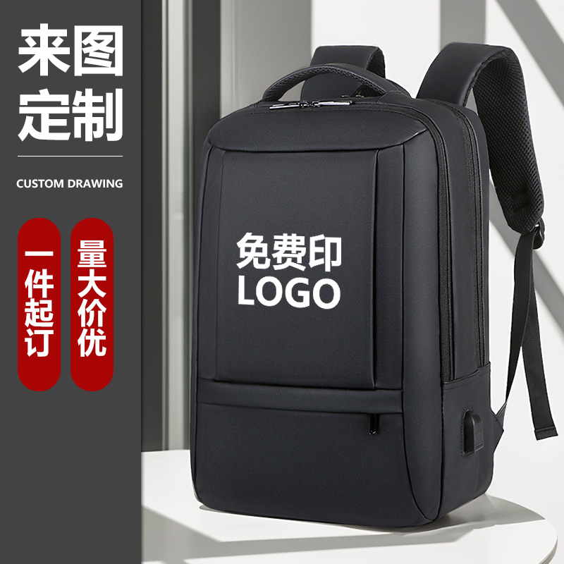 男士背包大容量双肩包定制印logo礼品商务电脑包高级感防水双肩包