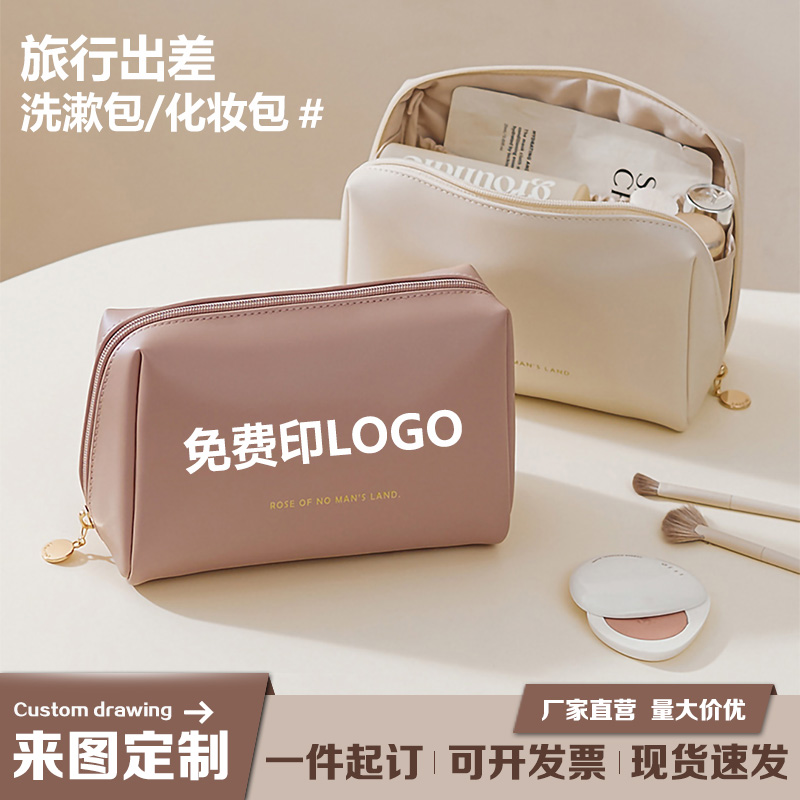 化妆包便携式收纳洗漱大容量化妆品随身旅行收纳小包来图定制logo