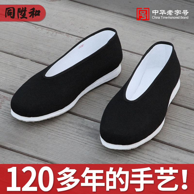 同升和老北京布鞋男传统手工千层底布鞋官方春秋便鞋国潮元口布鞋