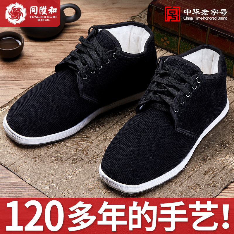 同升和老北京布鞋男冬季加绒保暖手工千层底中老年系带防滑男棉鞋