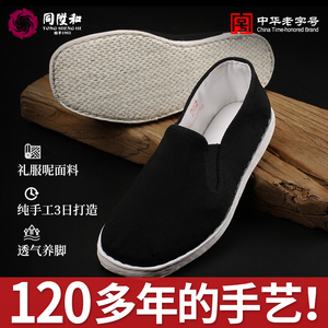 同升和老北京布鞋男春夏纯手工千层底布鞋开车休闲老头鞋透气防滑
