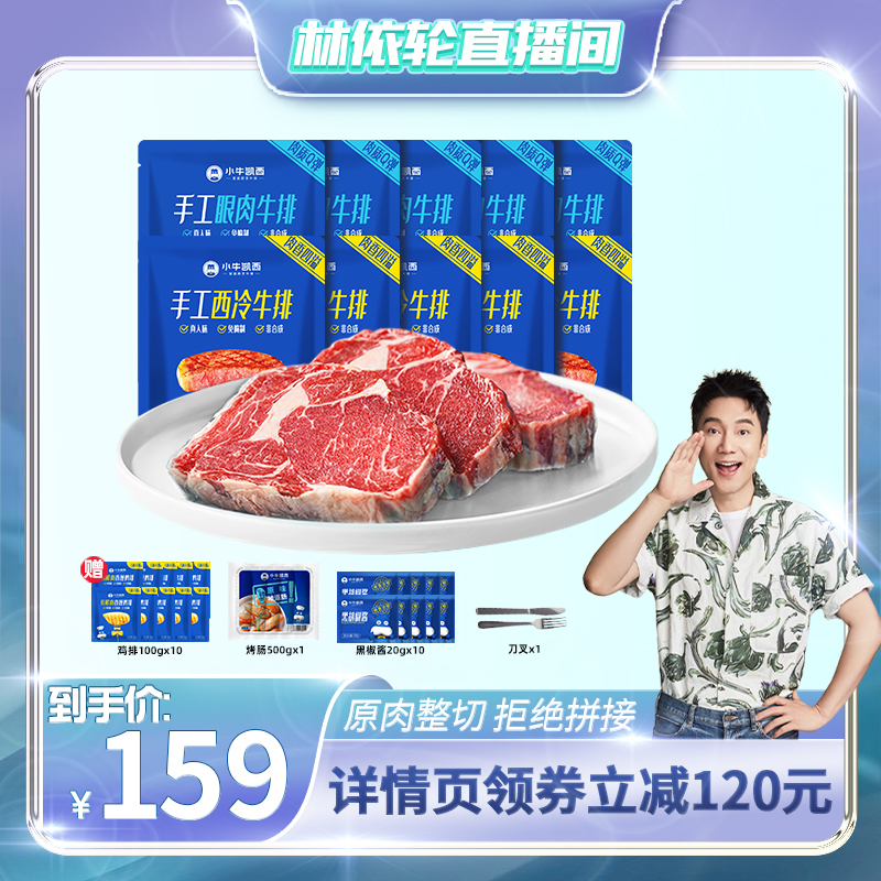 小牛凯西牛排小牛凯西牛排是合成肉吗