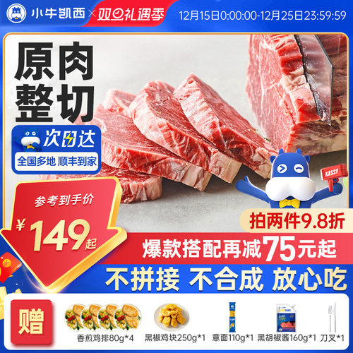 小牛凯西家庭牛排牛排原肉整切