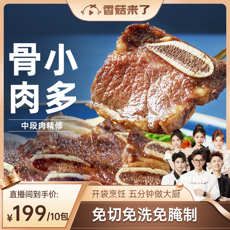 小牛凯西牛仔骨骨小肉多