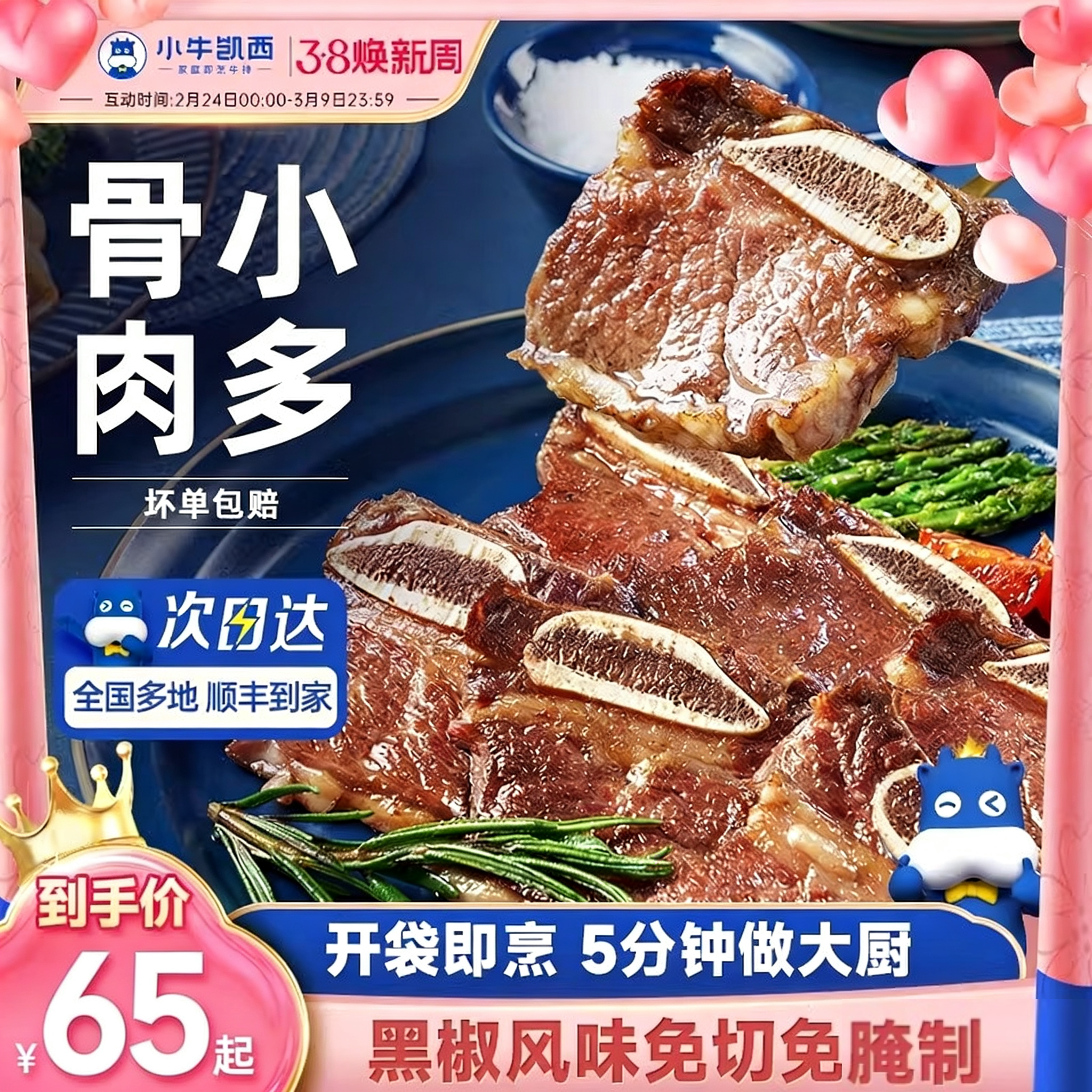 1大希地牛排快冲！ 折下来3块/片 这价很香 - - 线报酷