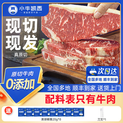 小牛凯西原切草饲牛排0添加